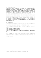 [인지발달] 수능력의 발달-11