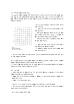 [인지발달] 수능력의 발달-15