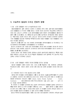 [인지발달] 수능력의 발달-17