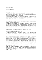 [인지발달] 수능력의 발달-18