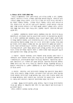 [서양철학고전] 성공한 사상가와 실패한 예언자(마르크스와 엥겔스)-3