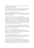 [서양철학고전] 성공한 사상가와 실패한 예언자(마르크스와 엥겔스)-5