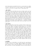 [서양철학고전] 성공한 사상가와 실패한 예언자(마르크스와 엥겔스)-11