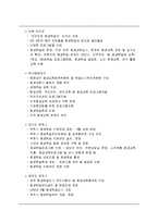 [여성교육개론] 평생학습도시-9