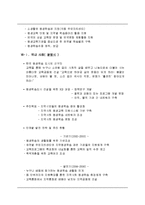 [여성교육개론] 평생학습도시-10