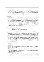 [여성교육개론] 평생학습도시-12