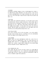 [여성교육개론] 평생학습도시-14