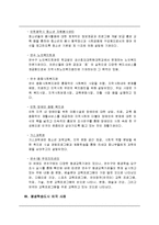 [여성교육개론] 평생학습도시-15