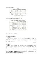 [언론과사회] 이슈관련 집단과 그에 대한 매스미디어 보도(KTX 비정규직 여승무원 사건을 중심으로)-6
