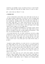 [사회복지] 정신장애인 인권-4