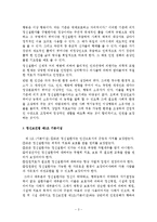 [사회복지] 정신장애인 인권-5