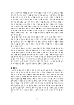 [사회복지] 정신장애인 인권-13