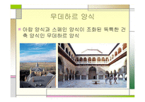 [세계속의 풍속] 스페인-4