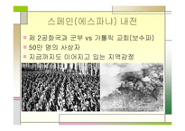 [세계속의 풍속] 스페인-5