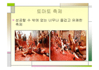 [세계속의 풍속] 스페인-12
