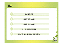 [인지발달] 수능력의 발달-2