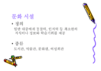 [여성교육개론] 여성평생학습시설의 유형-5