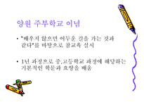 [여성교육개론] 여성평생학습시설의 유형-8
