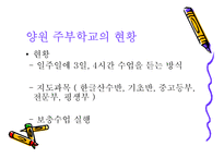 [여성교육개론] 여성평생학습시설의 유형-10