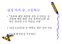 [여성교육개론] 여성평생학습시설의 유형-11