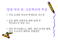 [여성교육개론] 여성평생학습시설의 유형-14