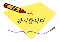 [여성교육개론] 여성평생학습시설의 유형-19