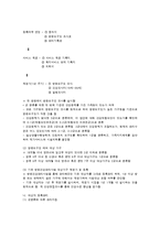 [의학일반] 방문간호사업-5