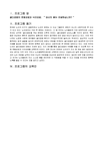 [의학일반] 골다공증의 운동요법과 식이요법-3