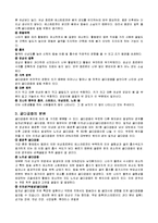 [의학일반] 골다공증의 운동요법과 식이요법-6