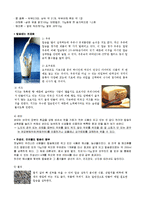 [의학일반] 골다공증의 운동요법과 식이요법-9