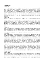 [의학일반] 골다공증의 운동요법과 식이요법-12