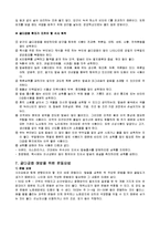 [의학일반] 골다공증의 운동요법과 식이요법-13
