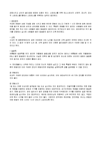 [의학일반] 골다공증의 운동요법과 식이요법-15