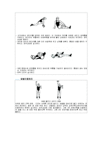 [의학일반] 골다공증의 운동요법과 식이요법-17