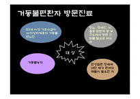 [의학일반] 방문보건사업-4