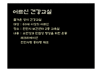 [의학일반] 방문보건사업-10