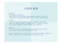 [서양철학고전] 성공한 사상가와 실패한 예언자(마르크스와 엥겔스)-4