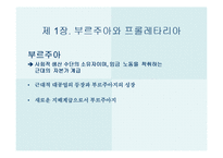 [서양철학고전] 성공한 사상가와 실패한 예언자(마르크스와 엥겔스)-7