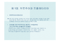[서양철학고전] 성공한 사상가와 실패한 예언자(마르크스와 엥겔스)-8