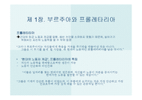 [서양철학고전] 성공한 사상가와 실패한 예언자(마르크스와 엥겔스)-10