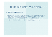 [서양철학고전] 성공한 사상가와 실패한 예언자(마르크스와 엥겔스)-11