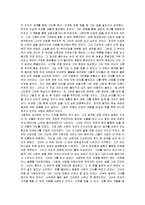 [독후감] 파울로코엘료의 `피에트라 강가에서 나는 울었네`에 대한 독후감-2