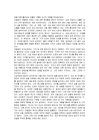 [독후감] 파울로코엘료의 `피에트라 강가에서 나는 울었네`에 대한 독후감-4