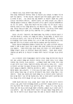 [북한학] 북한 김정운 후계작업과 향후 전망0k-3