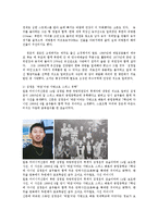[북한학] 북한 김정운 후계작업과 향후 전망0k-4