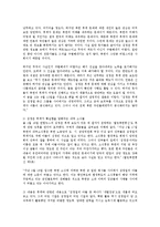 [북한학] 북한 김정운 후계작업과 향후 전망0k-6