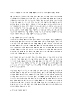 [북한학] 북한 김정운 후계작업과 향후 전망0k-7