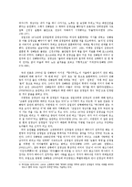 [북한학] 북한 김정운 후계작업과 향후 전망0k-11