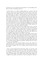 [북한학] 북한 김정운 후계작업과 향후 전망0k-12