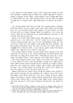 [북한학] 북한 김정운 후계작업과 향후 전망0k-13